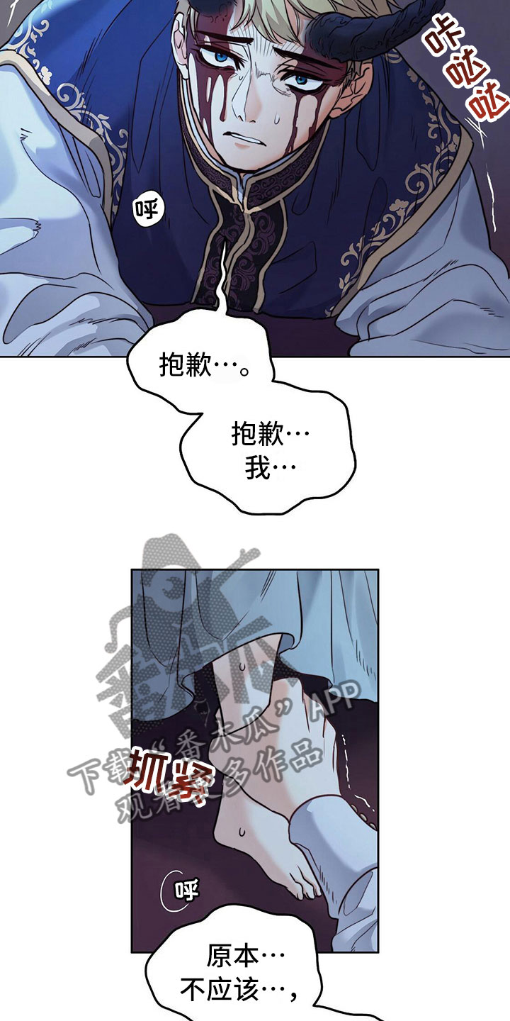 《杜明科的恶魔》漫画最新章节第32章噩梦免费下拉式在线观看章节第【4】张图片