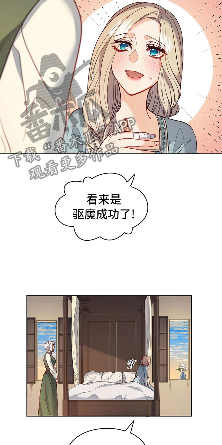 《杜明科的恶魔》漫画最新章节第32章噩梦免费下拉式在线观看章节第【19】张图片