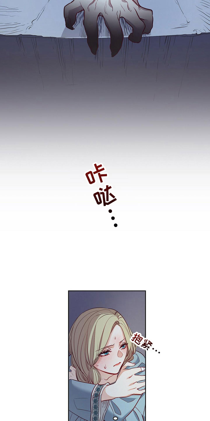 《杜明科的恶魔》漫画最新章节第32章噩梦免费下拉式在线观看章节第【12】张图片