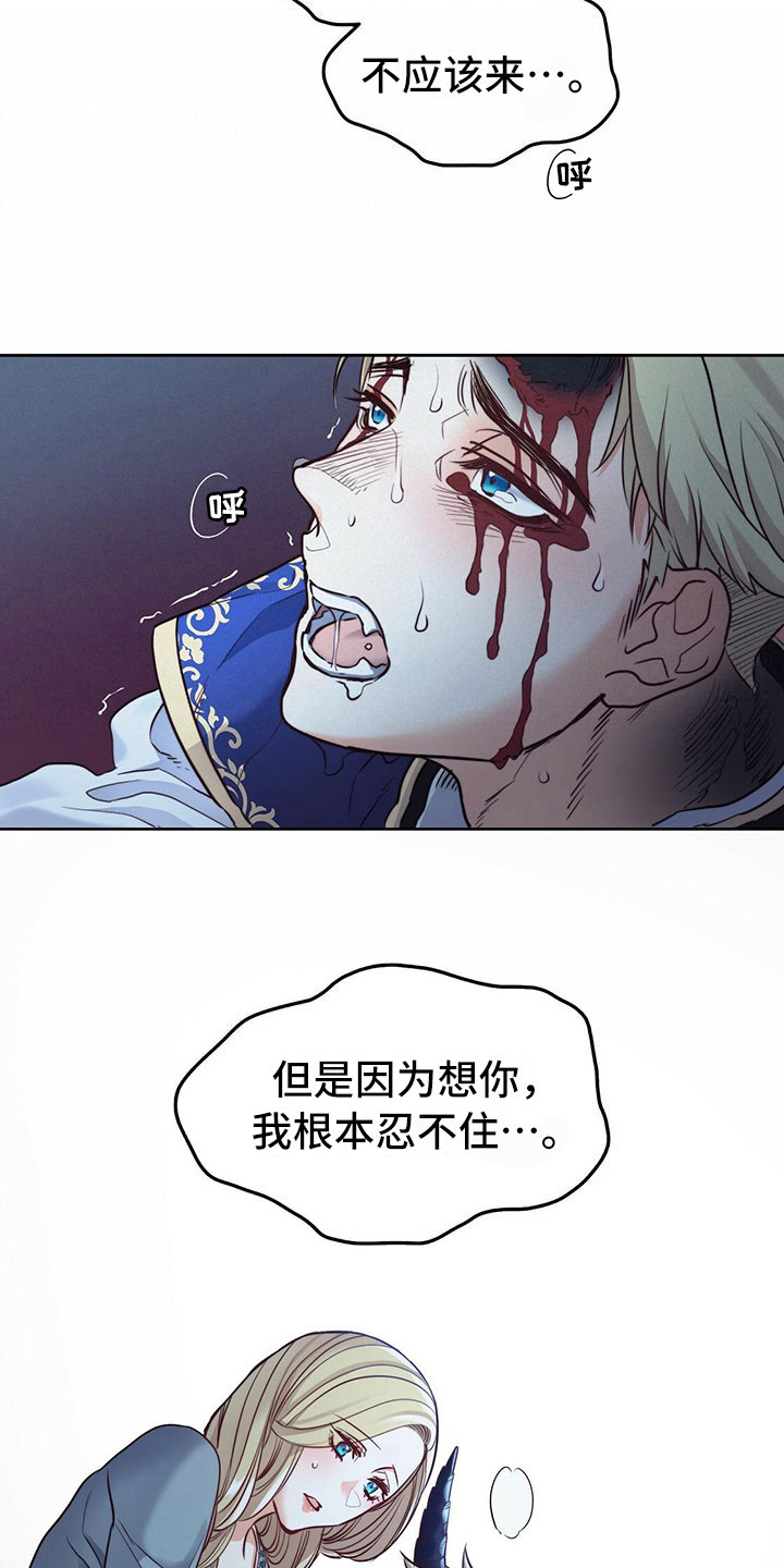 《杜明科的恶魔》漫画最新章节第32章噩梦免费下拉式在线观看章节第【3】张图片