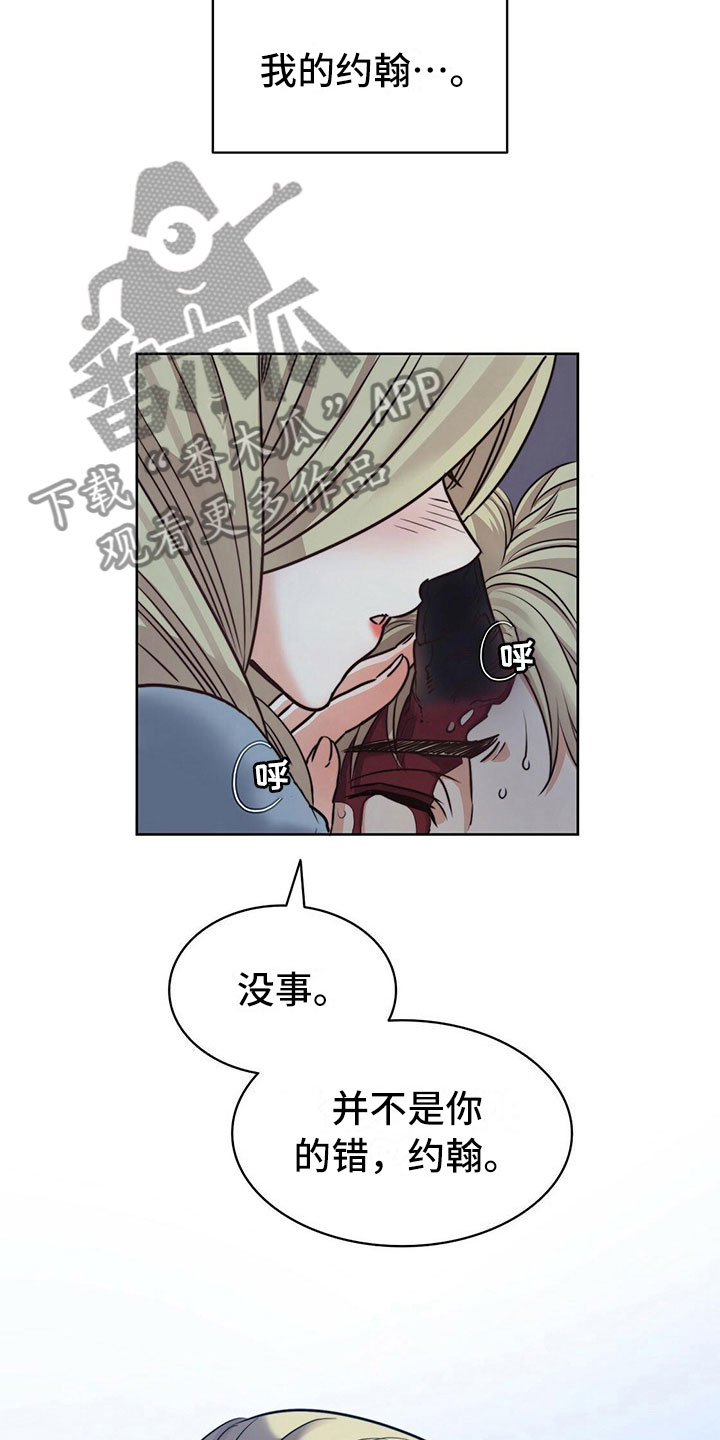 《杜明科的恶魔》漫画最新章节第33章主动免费下拉式在线观看章节第【15】张图片