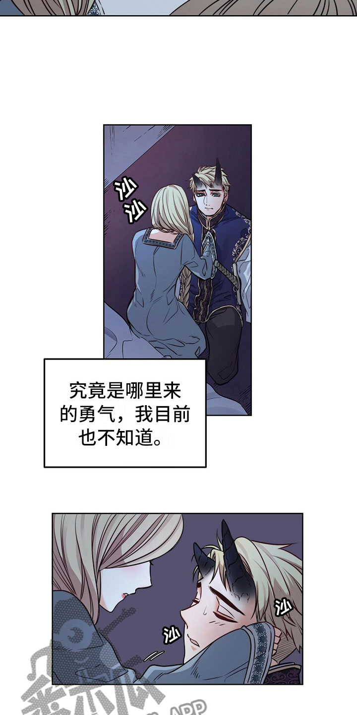 《杜明科的恶魔》漫画最新章节第33章主动免费下拉式在线观看章节第【12】张图片