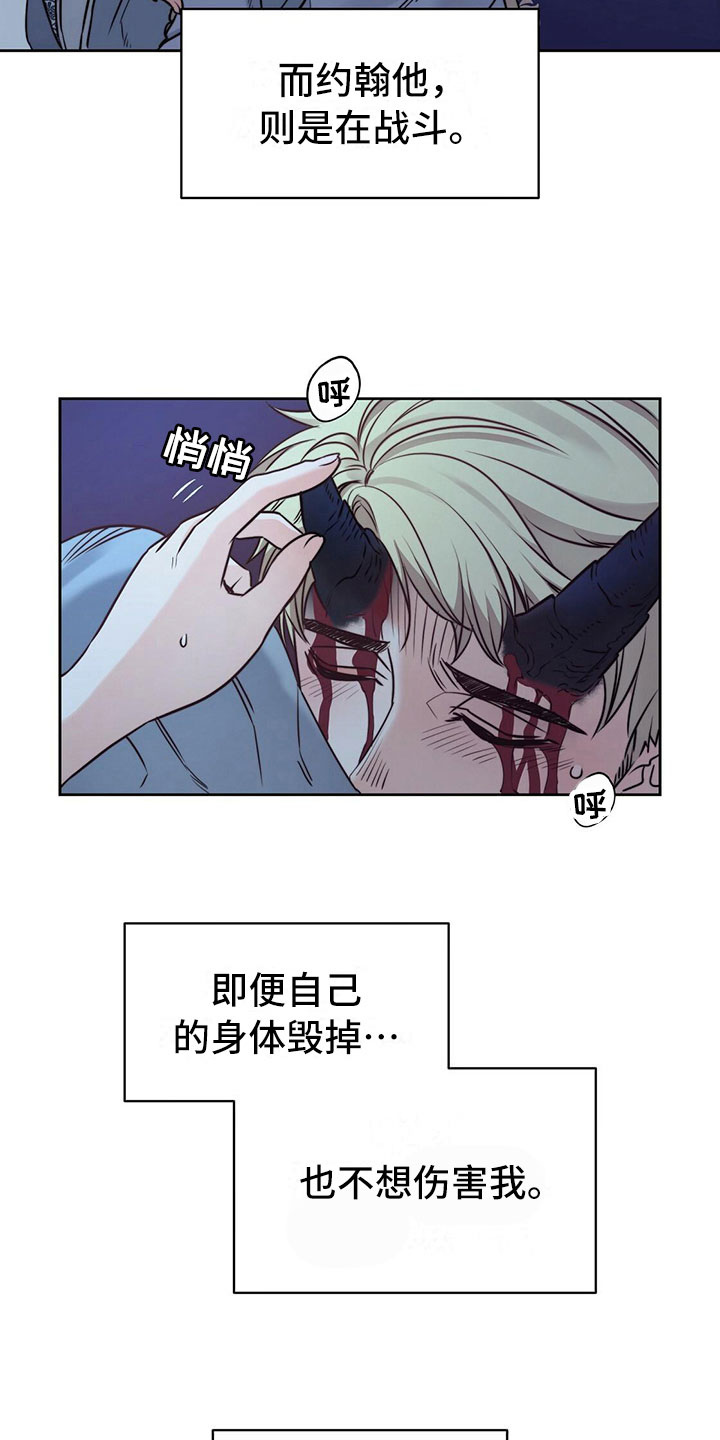 《杜明科的恶魔》漫画最新章节第33章主动免费下拉式在线观看章节第【16】张图片