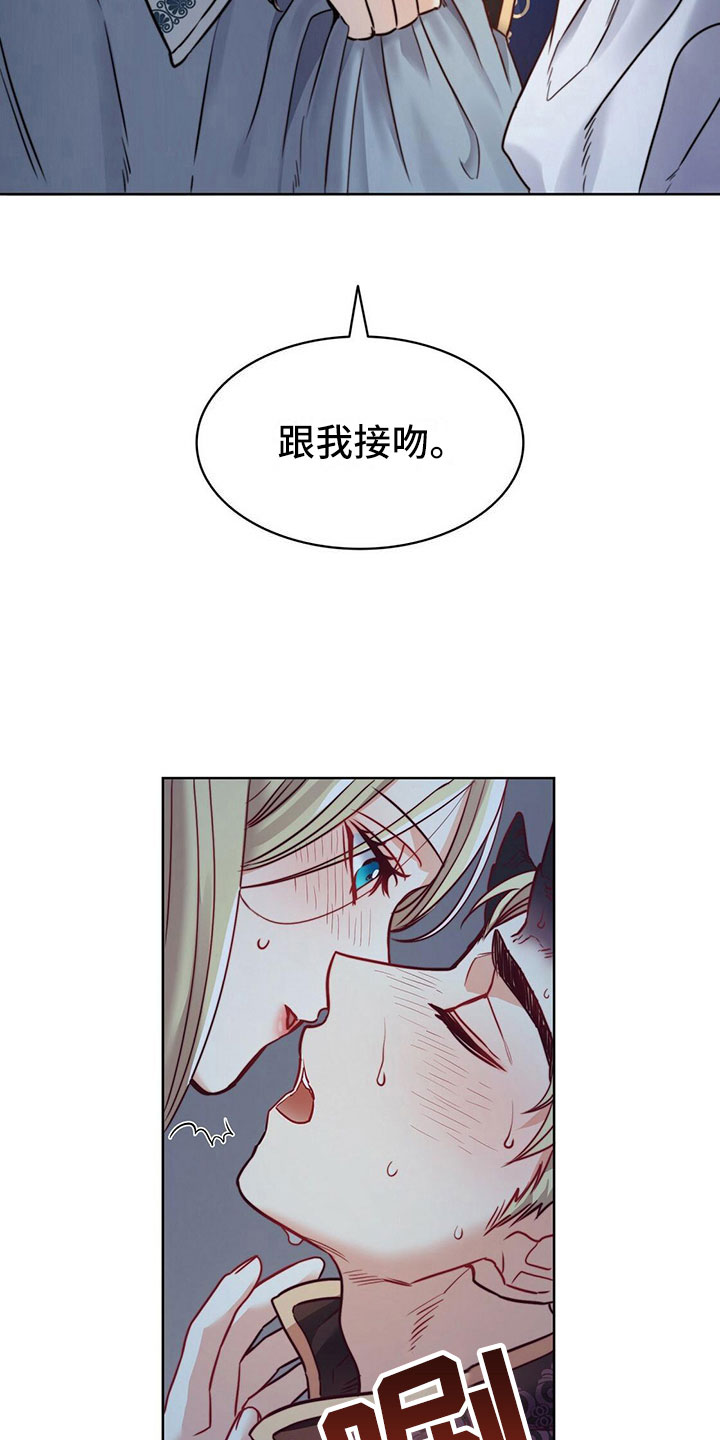 《杜明科的恶魔》漫画最新章节第33章主动免费下拉式在线观看章节第【2】张图片