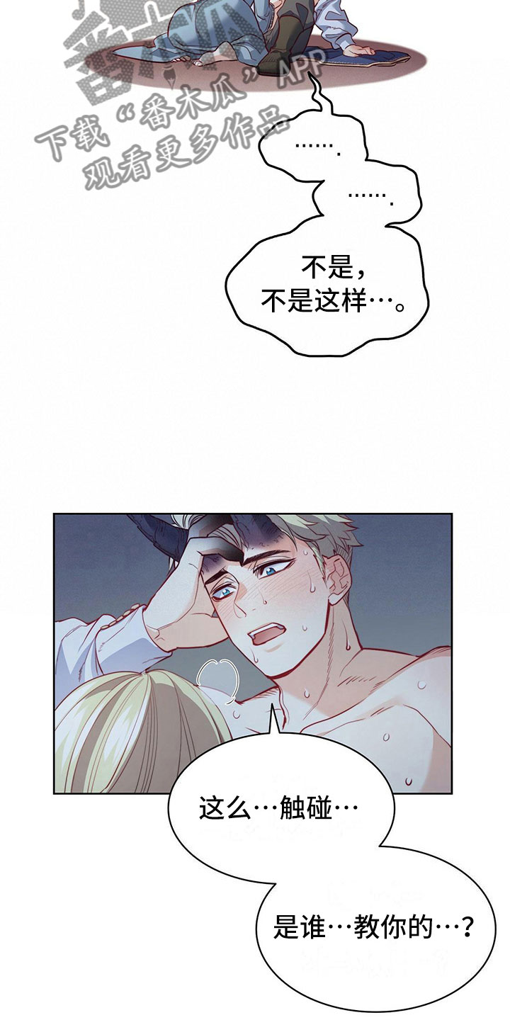 《杜明科的恶魔》漫画最新章节第34章本心免费下拉式在线观看章节第【3】张图片