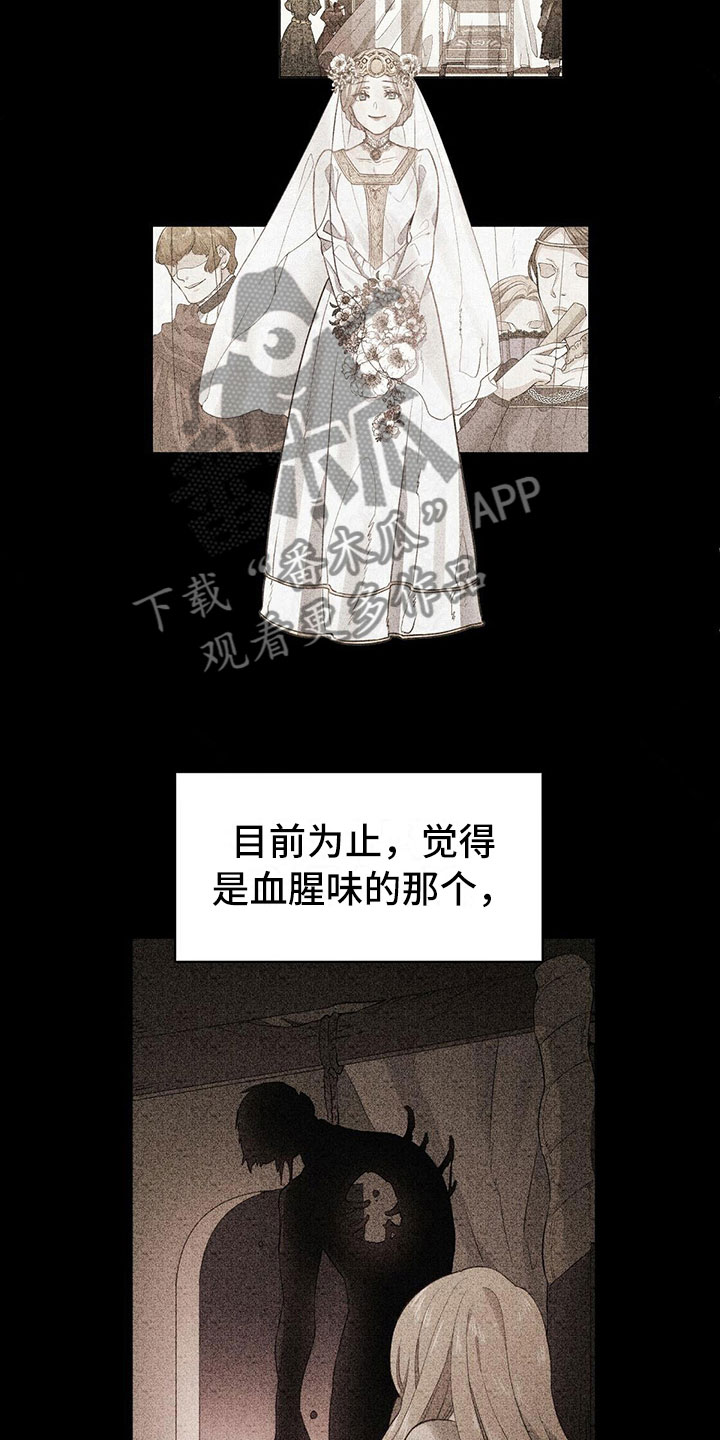 《杜明科的恶魔》漫画最新章节第35章清凉免费下拉式在线观看章节第【8】张图片