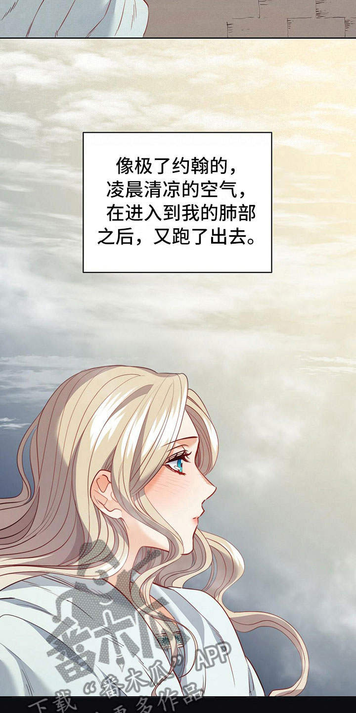 《杜明科的恶魔》漫画最新章节第35章清凉免费下拉式在线观看章节第【6】张图片