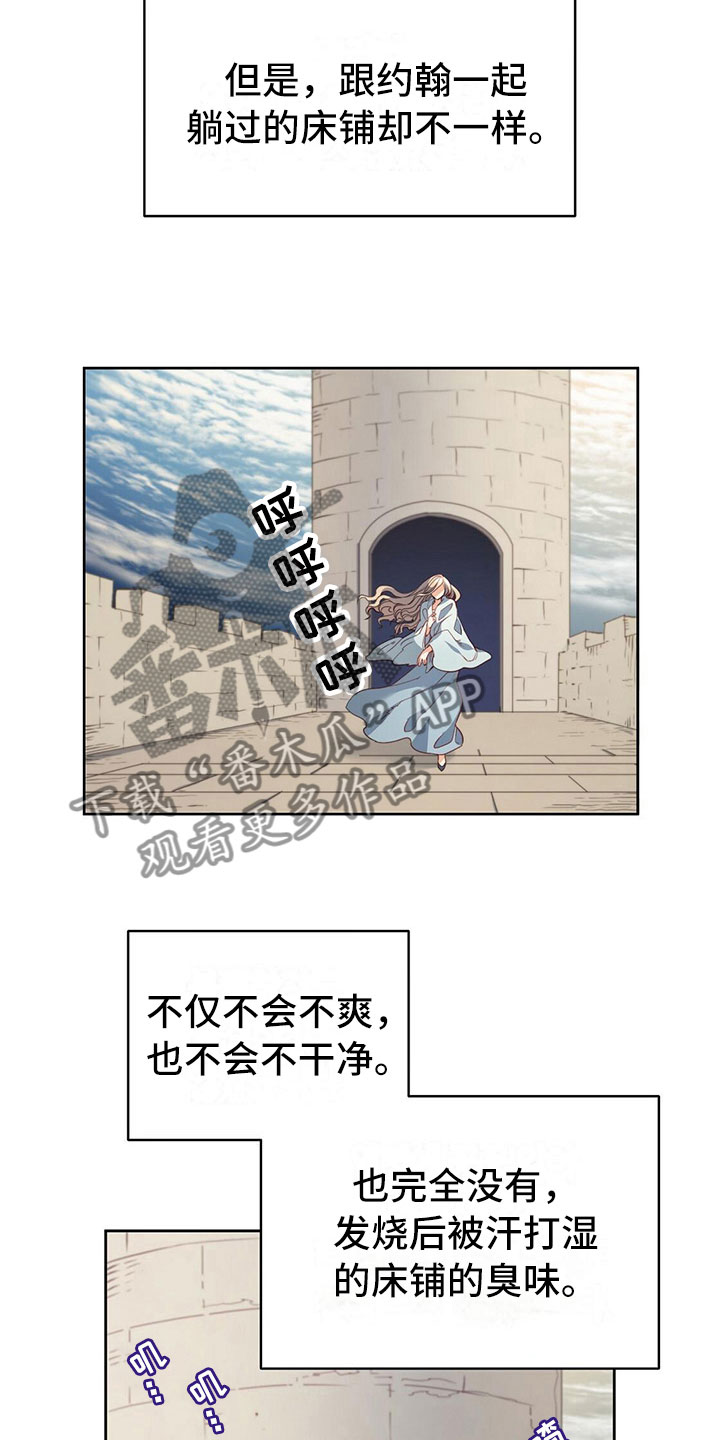 《杜明科的恶魔》漫画最新章节第35章清凉免费下拉式在线观看章节第【12】张图片