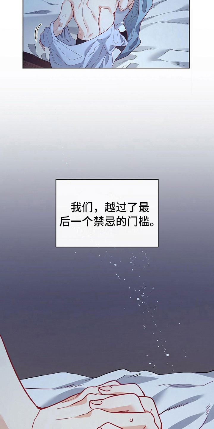 《杜明科的恶魔》漫画最新章节第35章清凉免费下拉式在线观看章节第【18】张图片