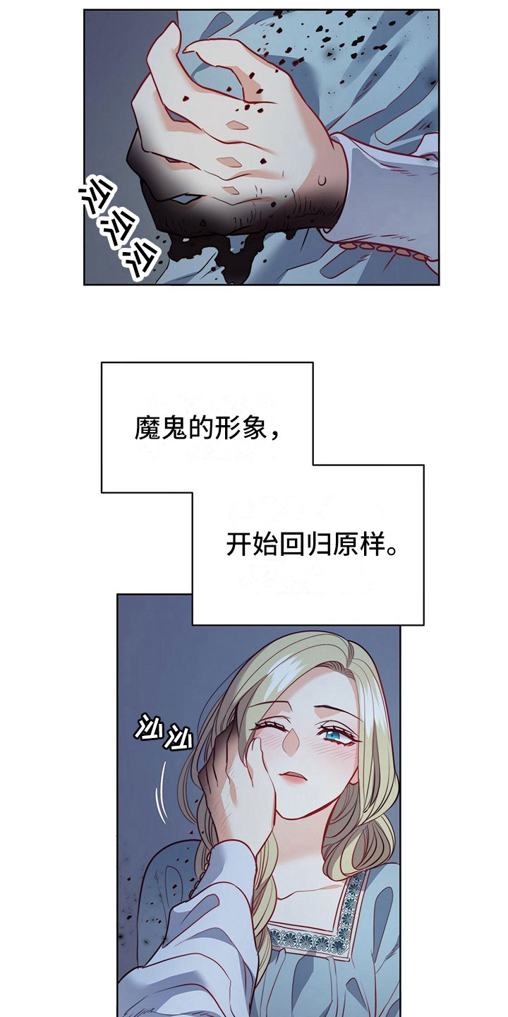 《杜明科的恶魔》漫画最新章节第35章清凉免费下拉式在线观看章节第【20】张图片