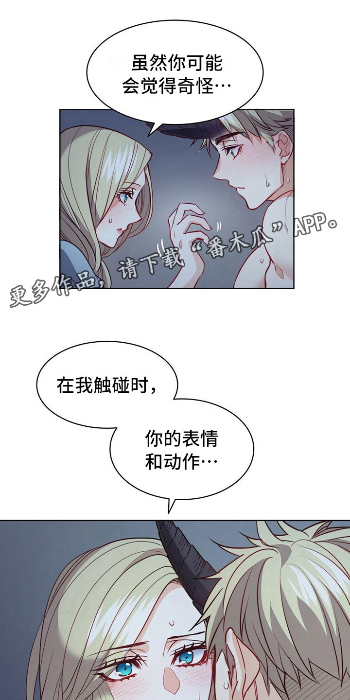 《杜明科的恶魔》漫画最新章节第35章清凉免费下拉式在线观看章节第【23】张图片