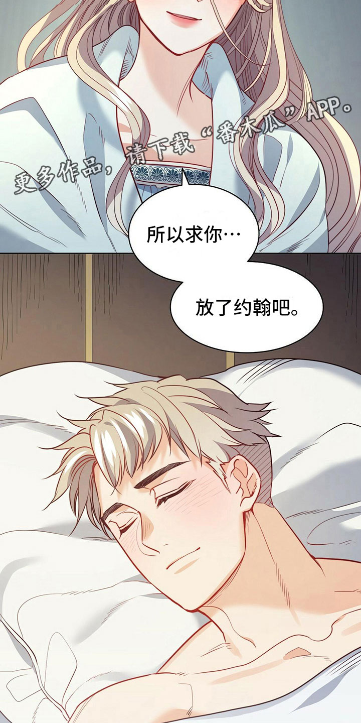 《杜明科的恶魔》漫画最新章节第35章清凉免费下拉式在线观看章节第【3】张图片