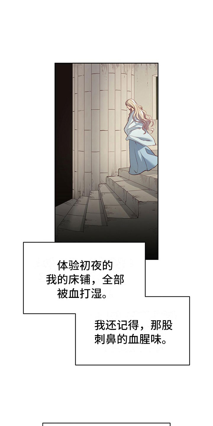 《杜明科的恶魔》漫画最新章节第35章清凉免费下拉式在线观看章节第【13】张图片