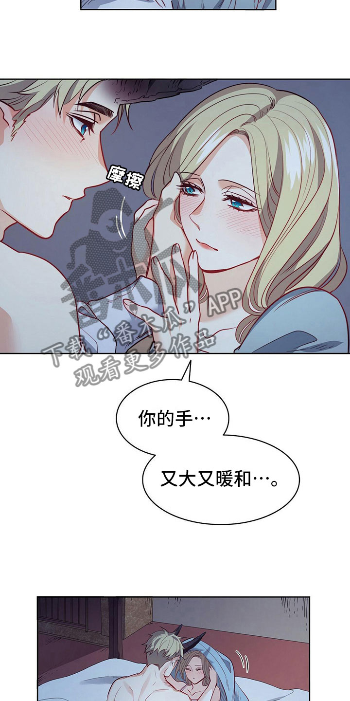 《杜明科的恶魔》漫画最新章节第35章清凉免费下拉式在线观看章节第【19】张图片