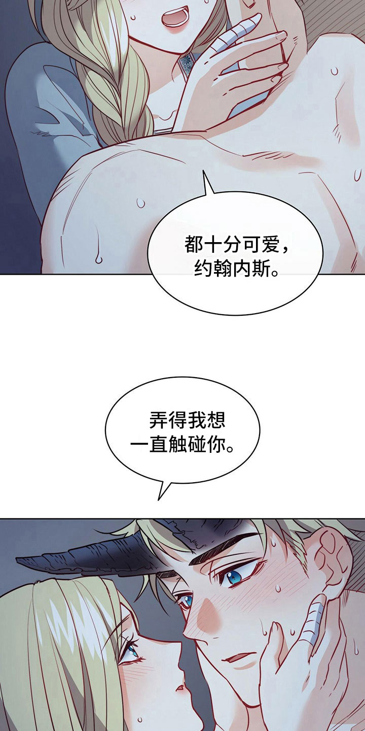 《杜明科的恶魔》漫画最新章节第35章清凉免费下拉式在线观看章节第【22】张图片