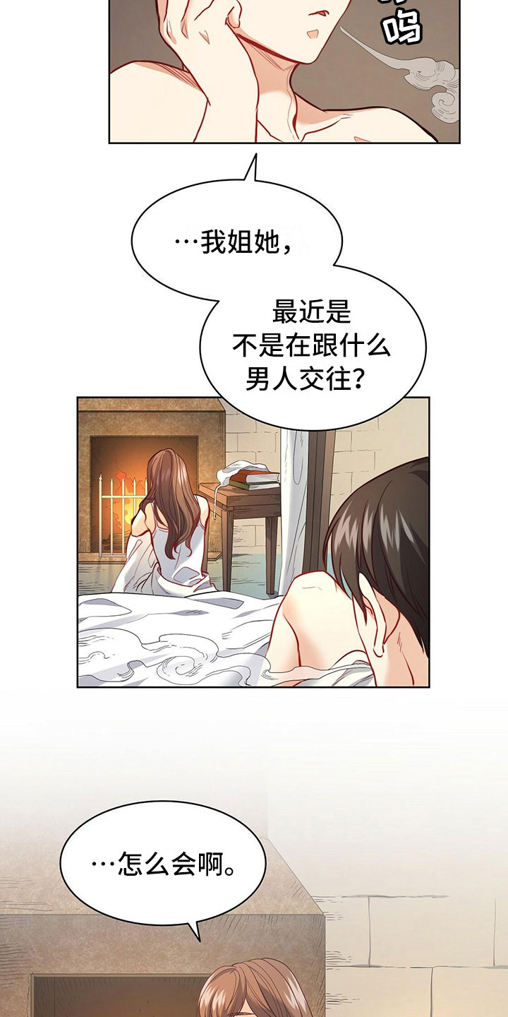 《杜明科的恶魔》漫画最新章节第36章祈求免费下拉式在线观看章节第【20】张图片