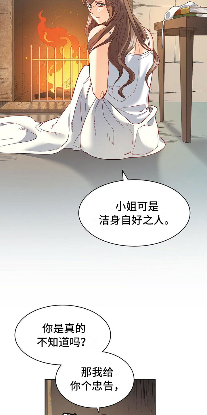 《杜明科的恶魔》漫画最新章节第36章祈求免费下拉式在线观看章节第【19】张图片