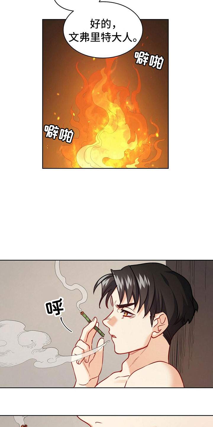 《杜明科的恶魔》漫画最新章节第36章祈求免费下拉式在线观看章节第【16】张图片