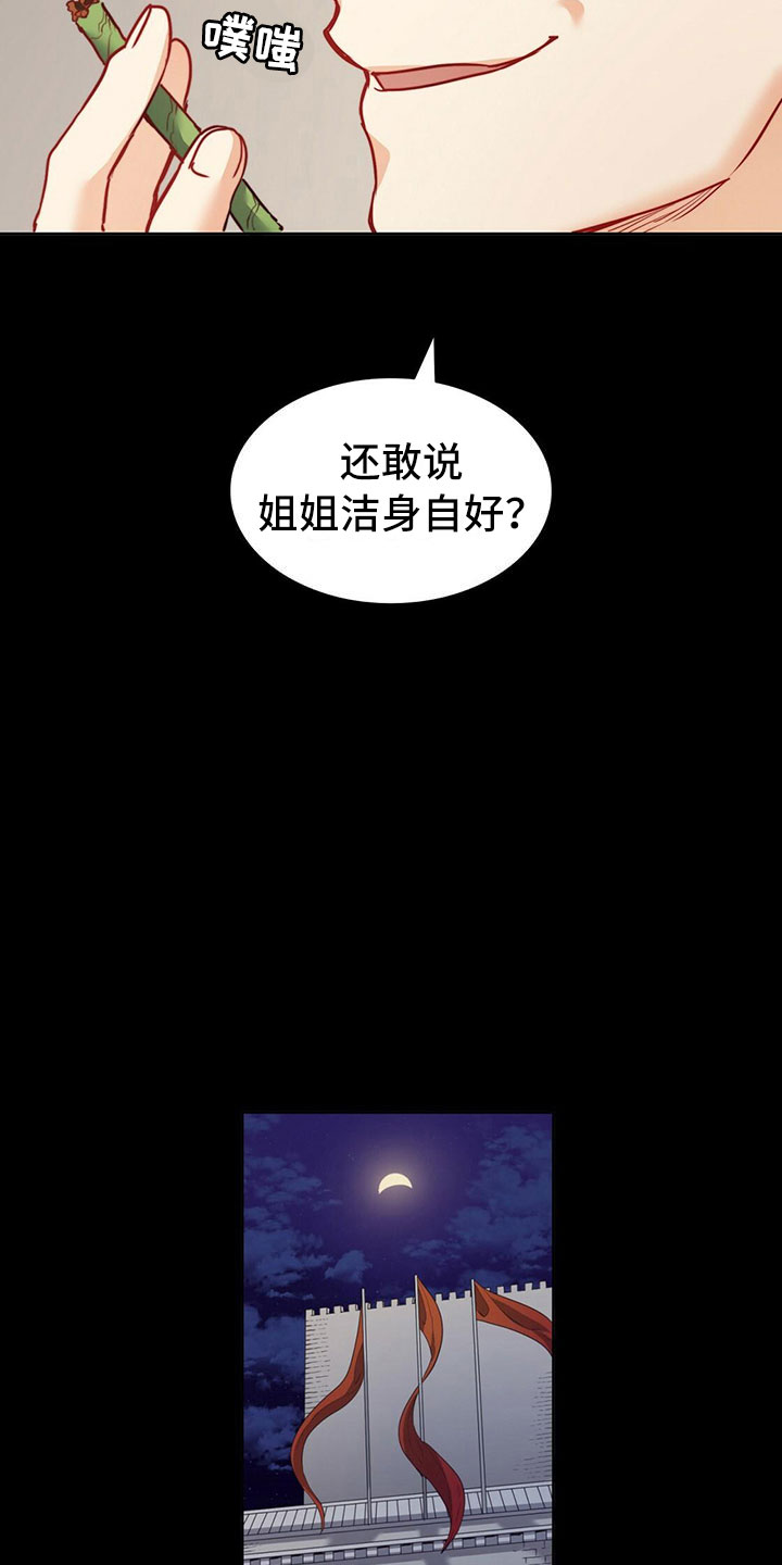 《杜明科的恶魔》漫画最新章节第36章祈求免费下拉式在线观看章节第【15】张图片