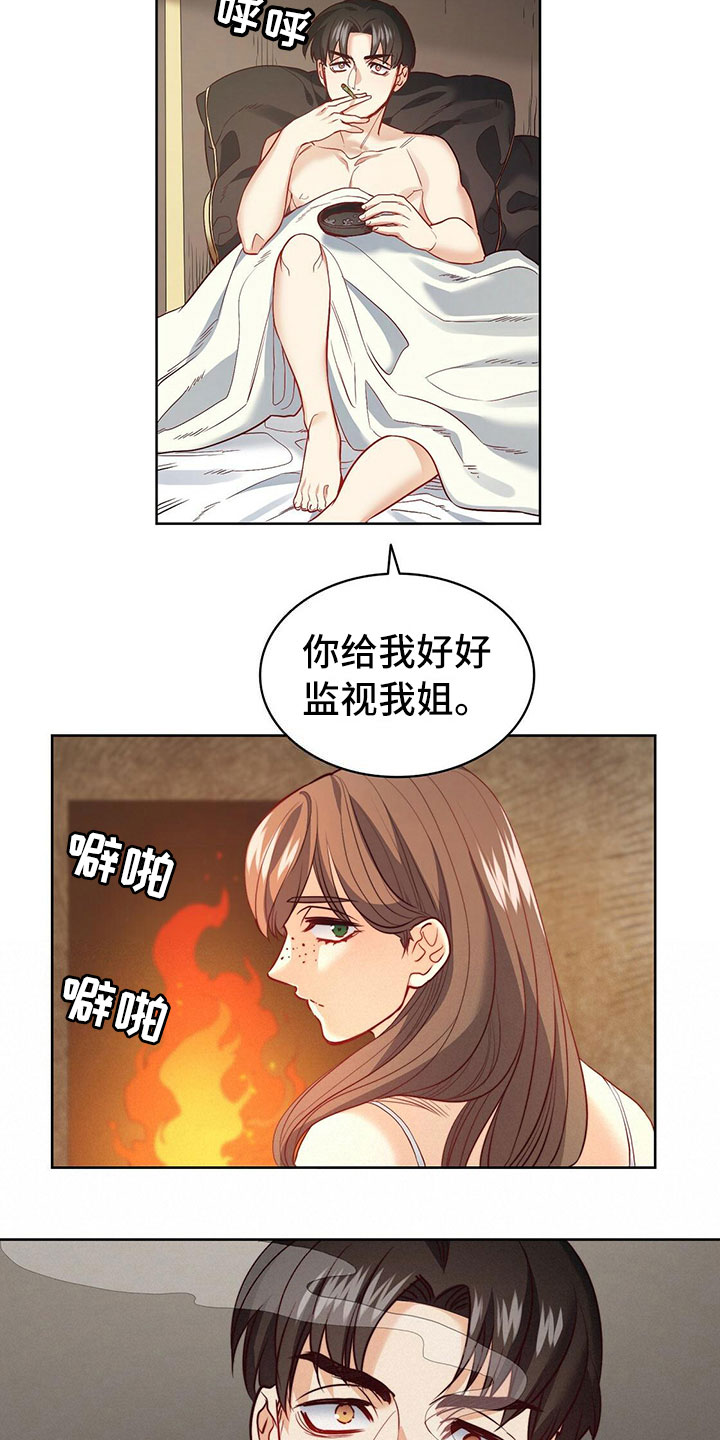 《杜明科的恶魔》漫画最新章节第36章祈求免费下拉式在线观看章节第【18】张图片