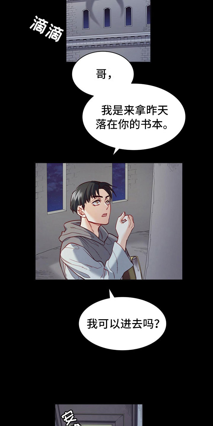 《杜明科的恶魔》漫画最新章节第36章祈求免费下拉式在线观看章节第【14】张图片