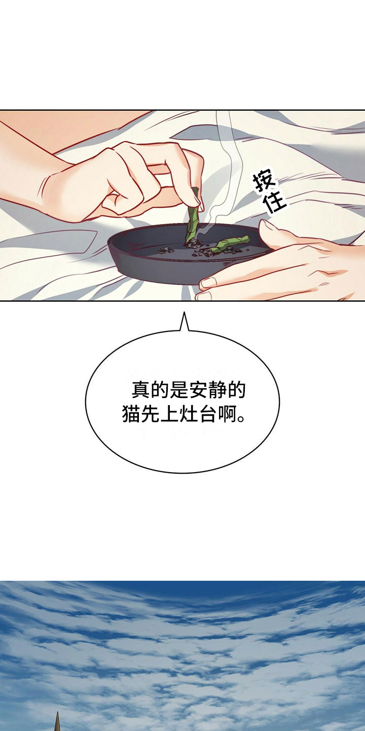 《杜明科的恶魔》漫画最新章节第36章祈求免费下拉式在线观看章节第【9】张图片