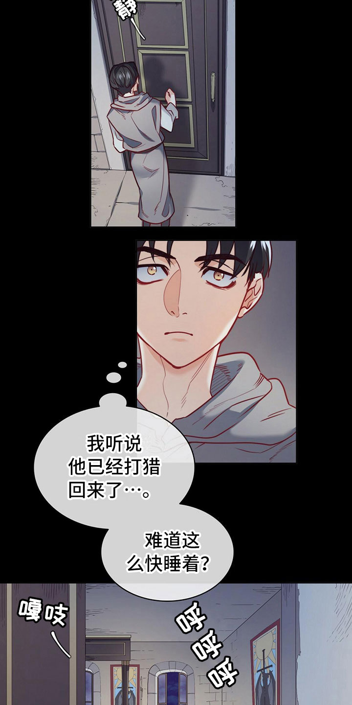 《杜明科的恶魔》漫画最新章节第36章祈求免费下拉式在线观看章节第【13】张图片