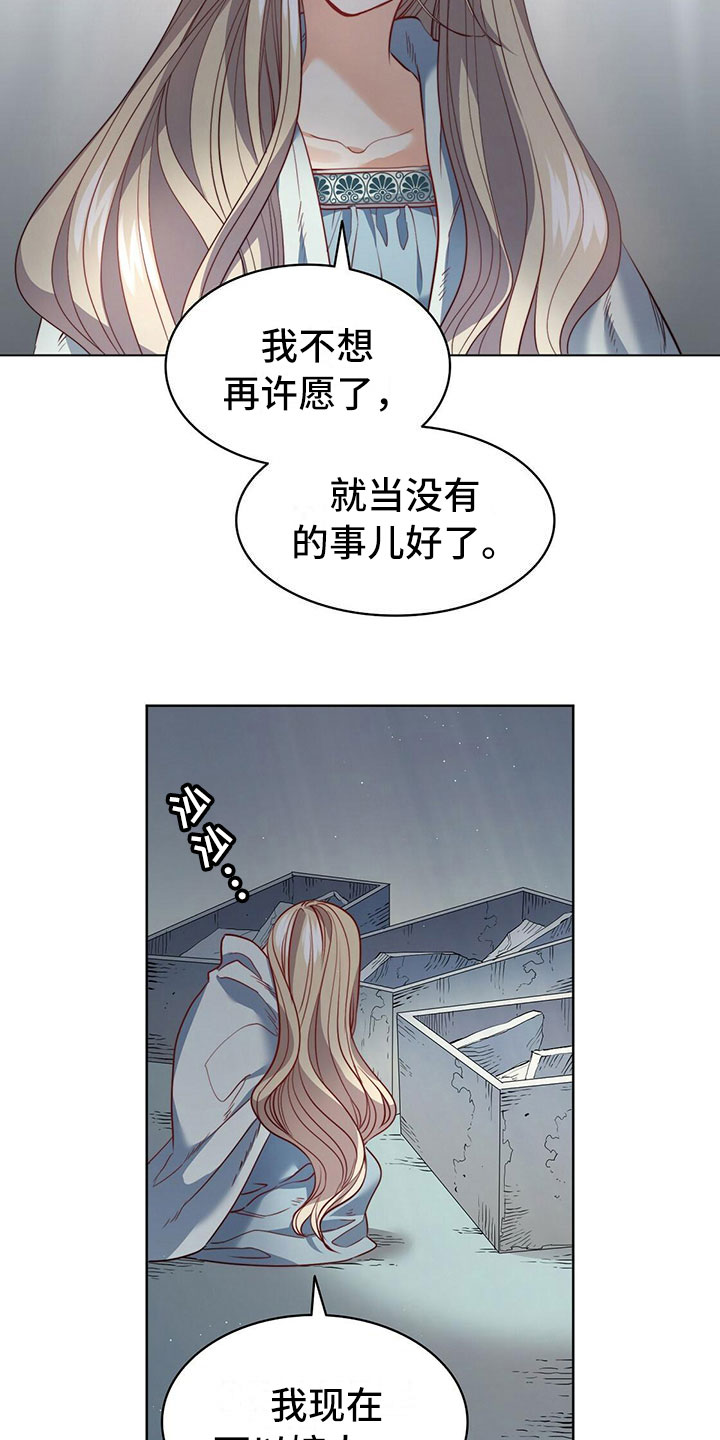 《杜明科的恶魔》漫画最新章节第36章祈求免费下拉式在线观看章节第【6】张图片