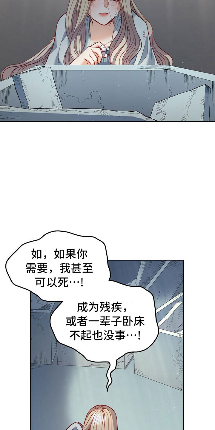 《杜明科的恶魔》漫画最新章节第36章祈求免费下拉式在线观看章节第【4】张图片