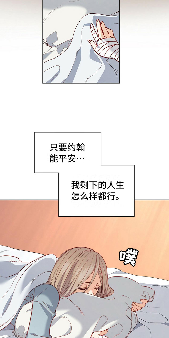 《杜明科的恶魔》漫画最新章节第37章夏日免费下拉式在线观看章节第【14】张图片