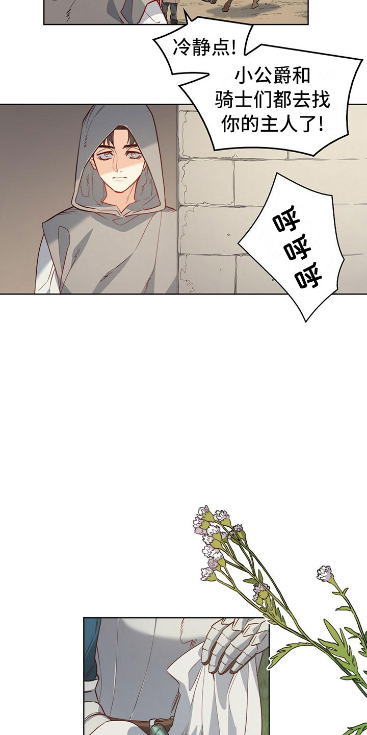 《杜明科的恶魔》漫画最新章节第37章夏日免费下拉式在线观看章节第【11】张图片