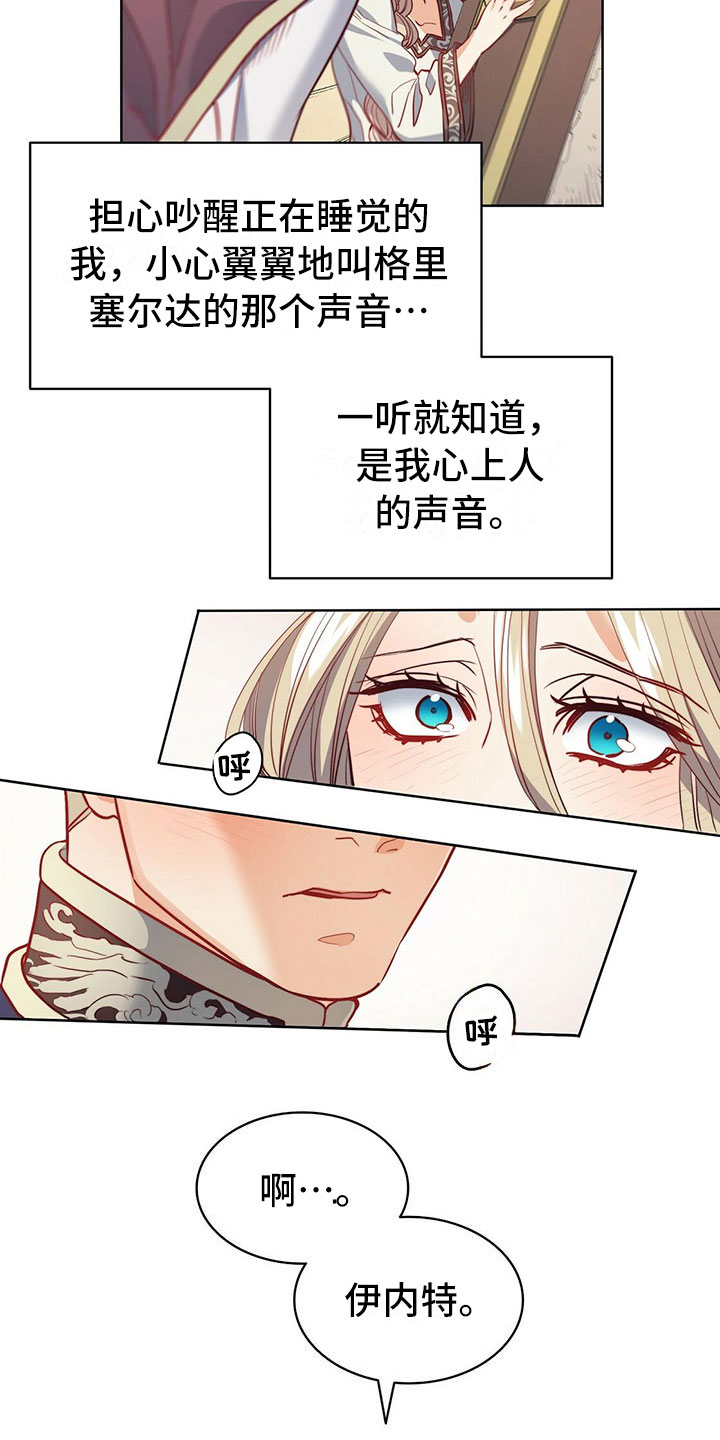 《杜明科的恶魔》漫画最新章节第37章夏日免费下拉式在线观看章节第【2】张图片