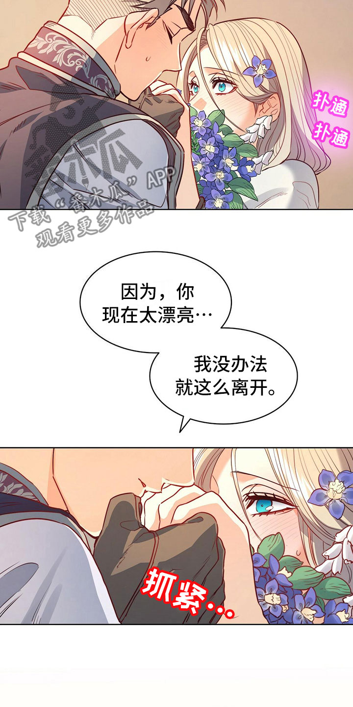 《杜明科的恶魔》漫画最新章节第38章幸福免费下拉式在线观看章节第【5】张图片