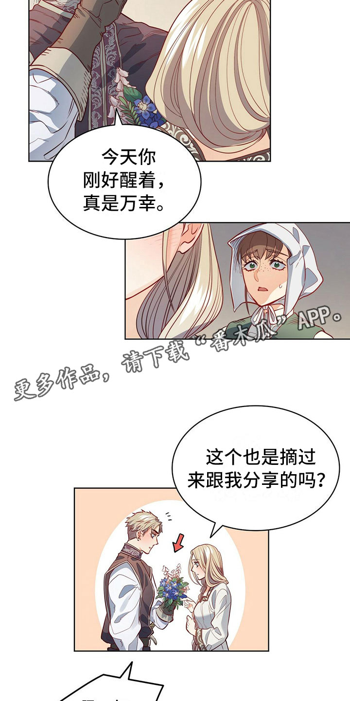 《杜明科的恶魔》漫画最新章节第38章幸福免费下拉式在线观看章节第【14】张图片