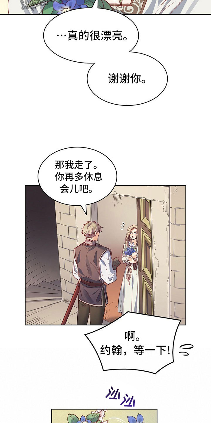 《杜明科的恶魔》漫画最新章节第38章幸福免费下拉式在线观看章节第【12】张图片