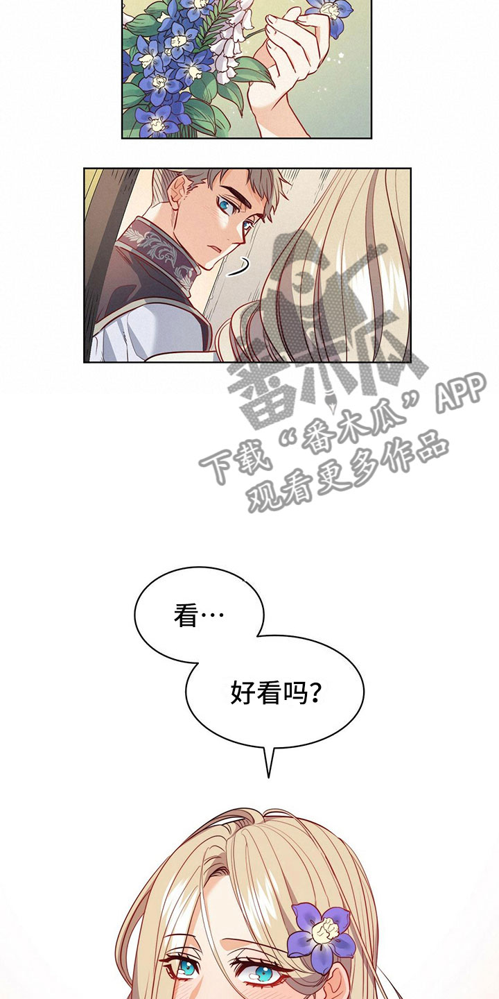 《杜明科的恶魔》漫画最新章节第38章幸福免费下拉式在线观看章节第【11】张图片