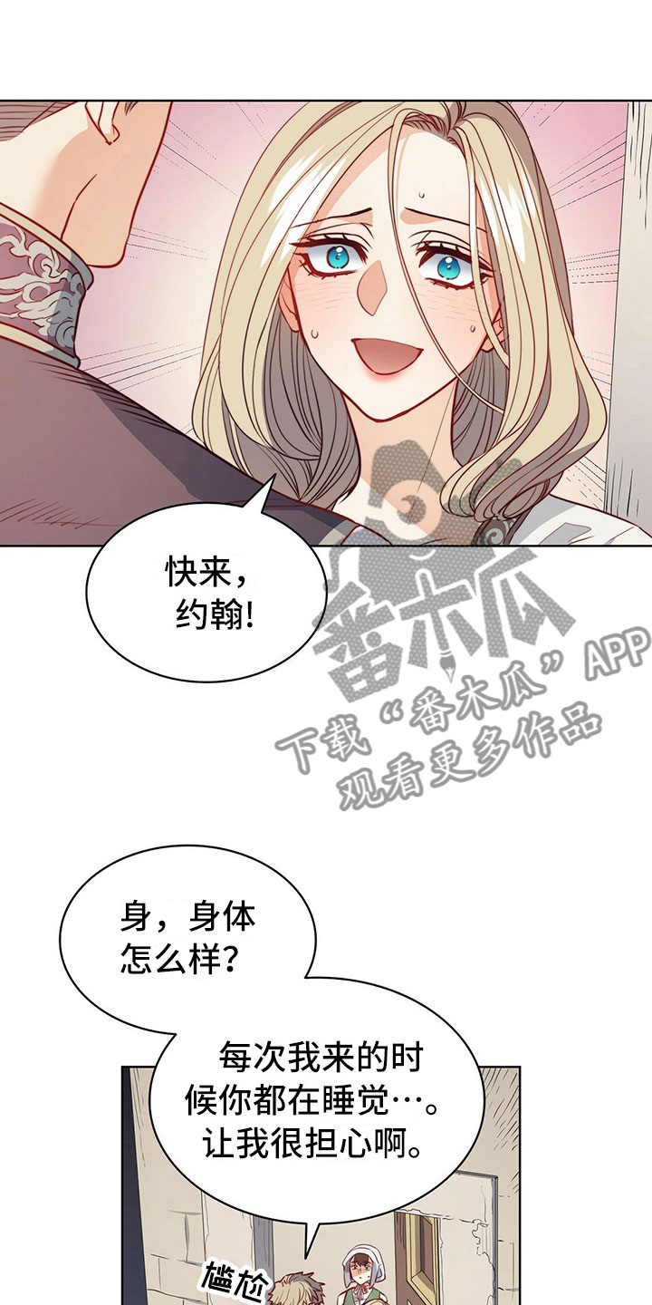 《杜明科的恶魔》漫画最新章节第38章幸福免费下拉式在线观看章节第【16】张图片