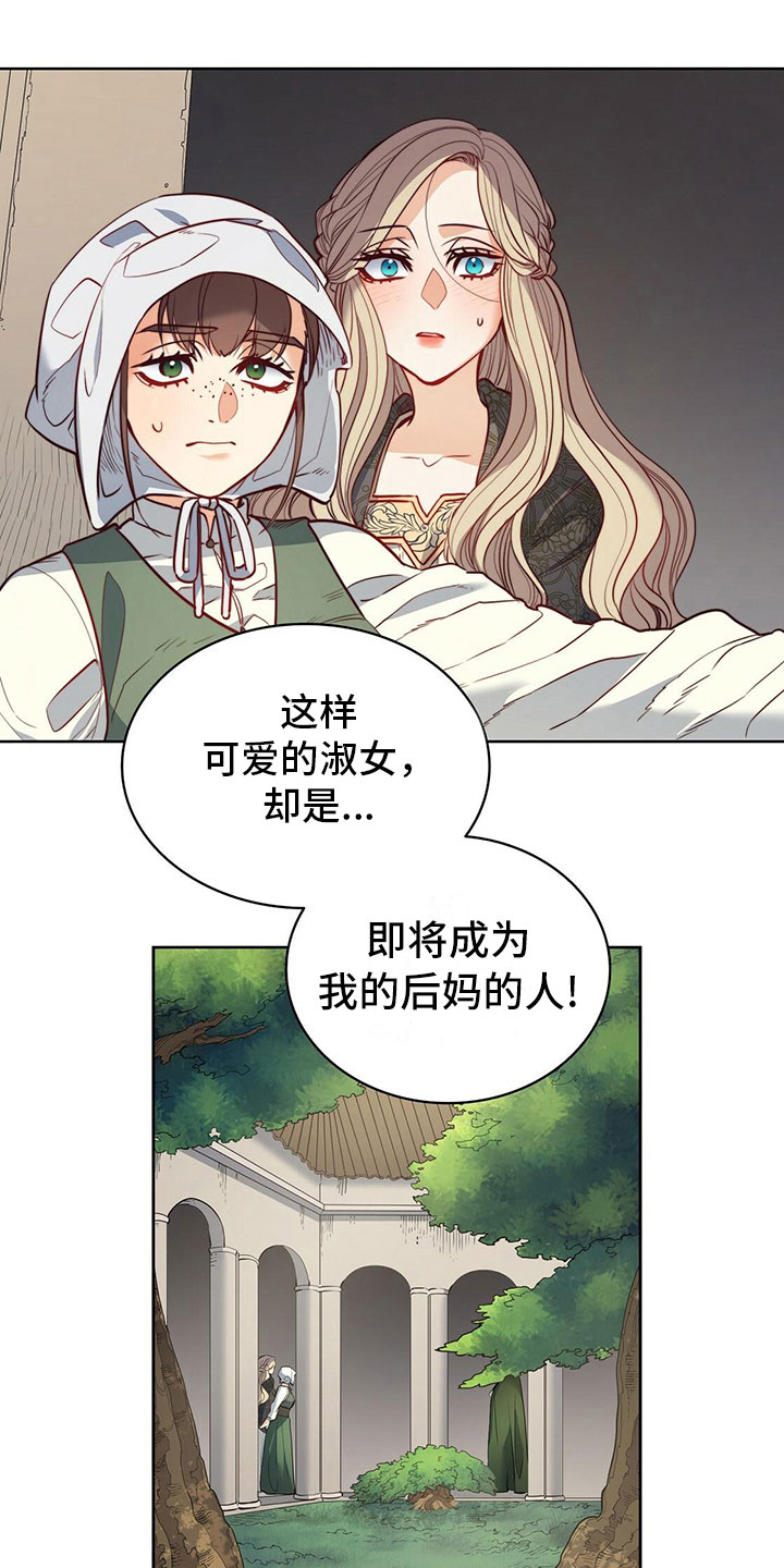 《杜明科的恶魔》漫画最新章节第39章长子免费下拉式在线观看章节第【10】张图片