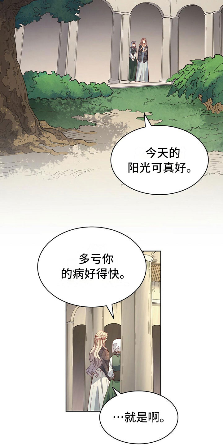 《杜明科的恶魔》漫画最新章节第39章长子免费下拉式在线观看章节第【18】张图片