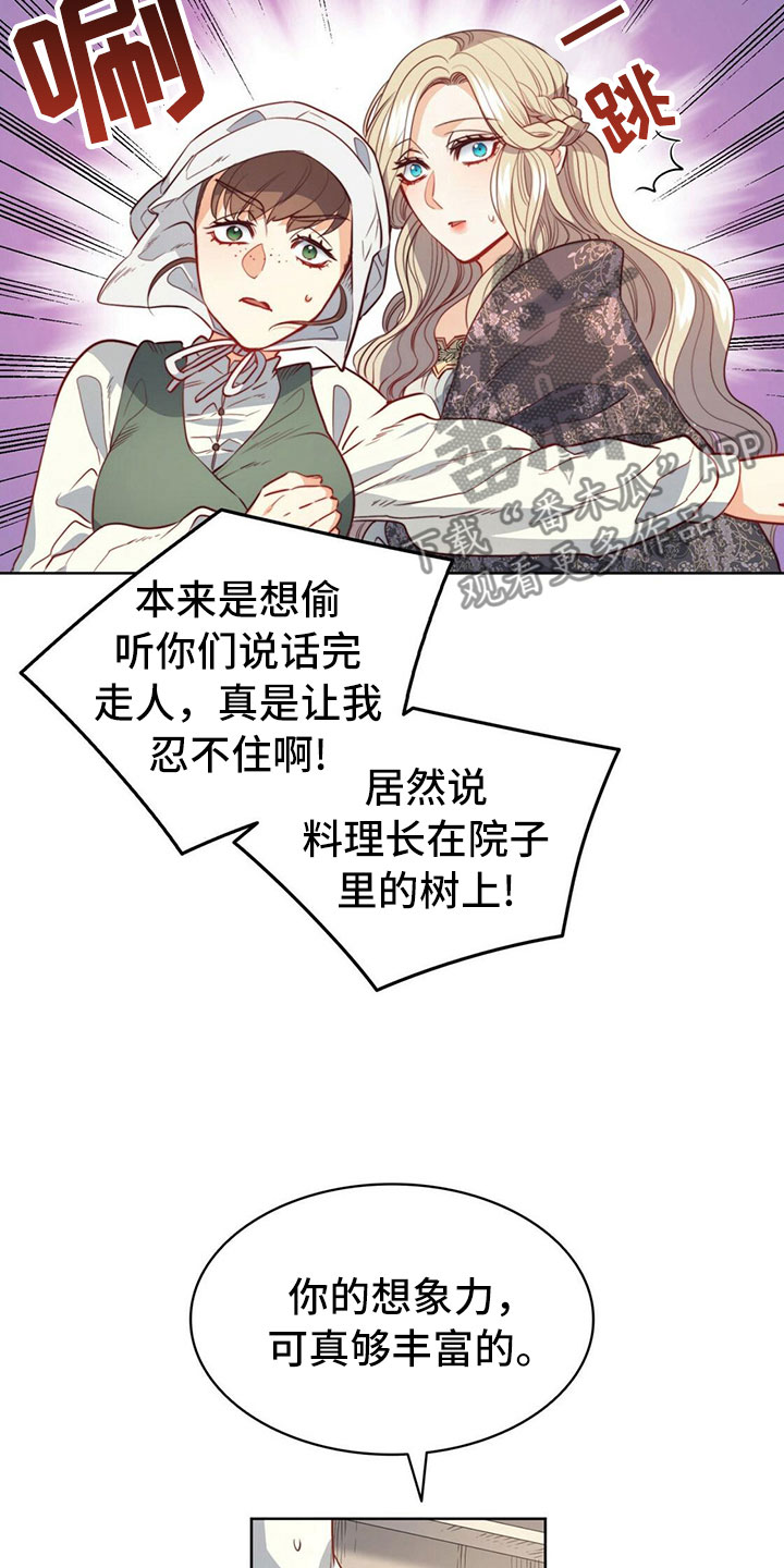 《杜明科的恶魔》漫画最新章节第39章长子免费下拉式在线观看章节第【13】张图片