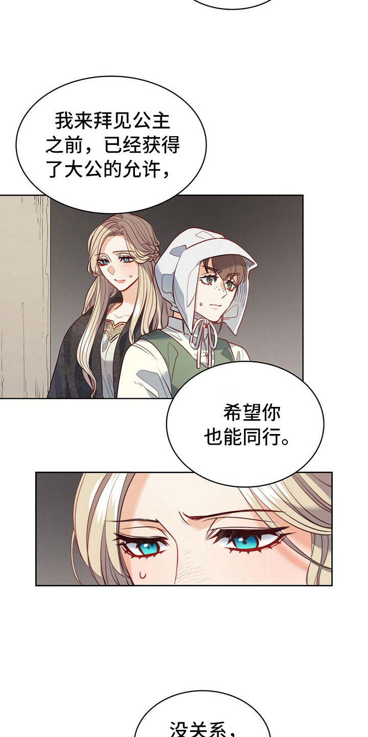 《杜明科的恶魔》漫画最新章节第39章长子免费下拉式在线观看章节第【5】张图片