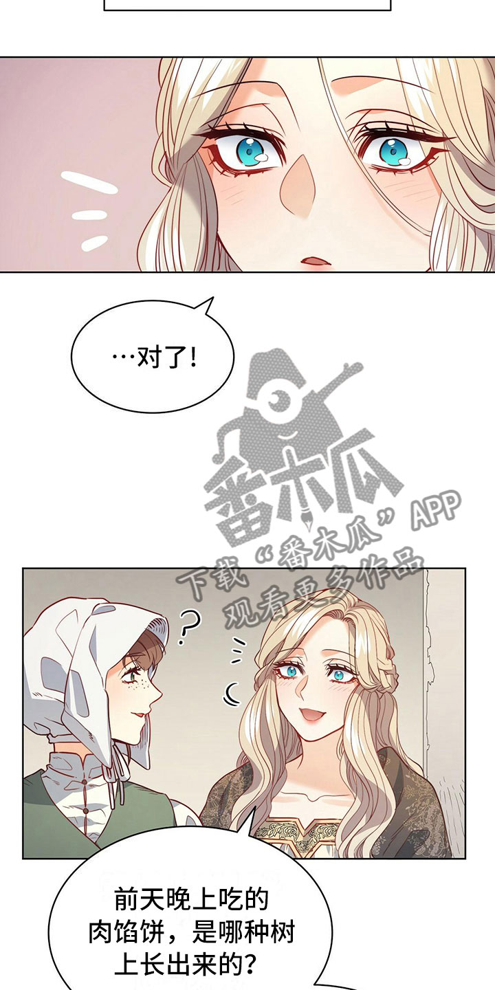 《杜明科的恶魔》漫画最新章节第39章长子免费下拉式在线观看章节第【16】张图片