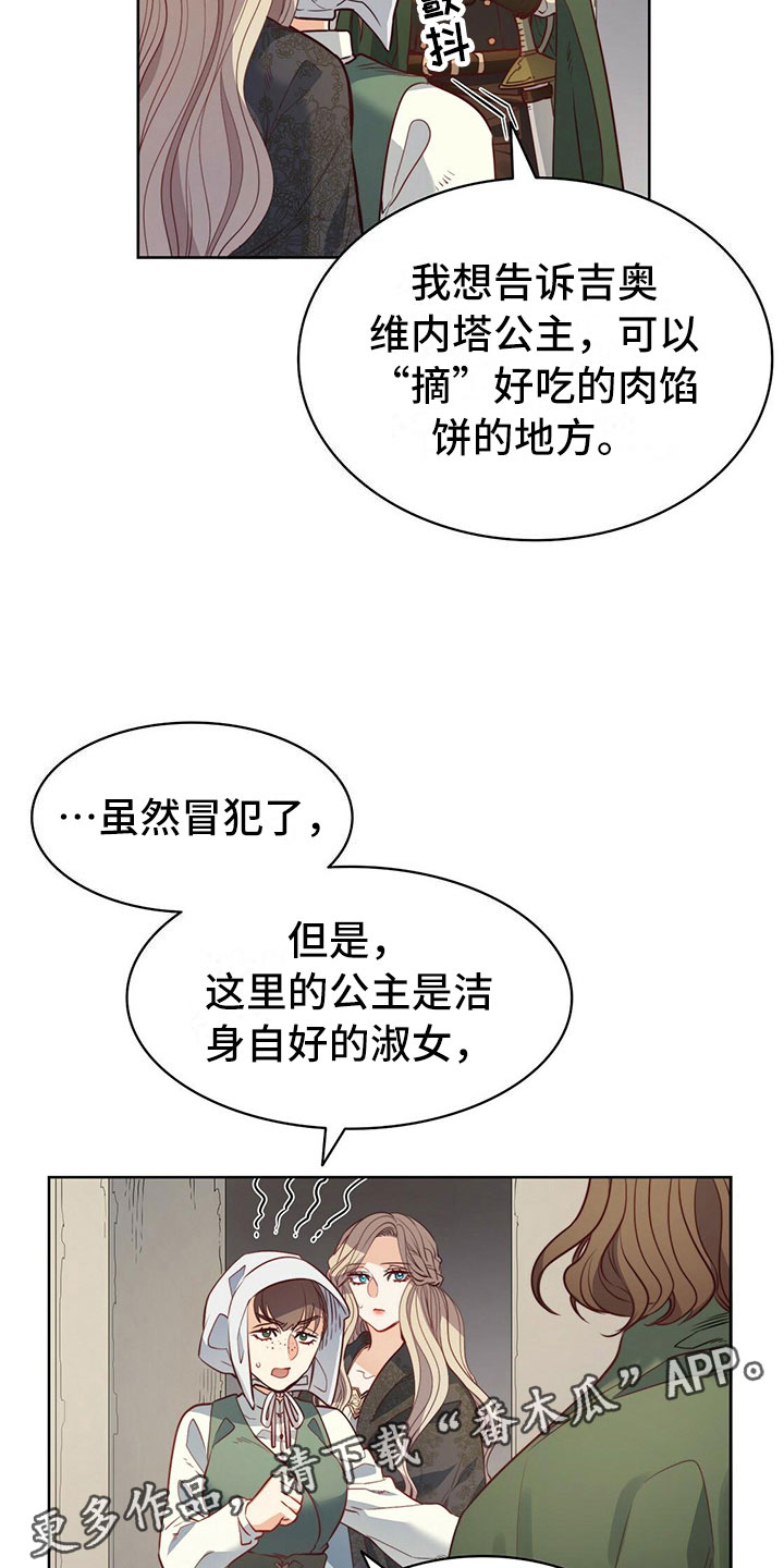 《杜明科的恶魔》漫画最新章节第39章长子免费下拉式在线观看章节第【7】张图片