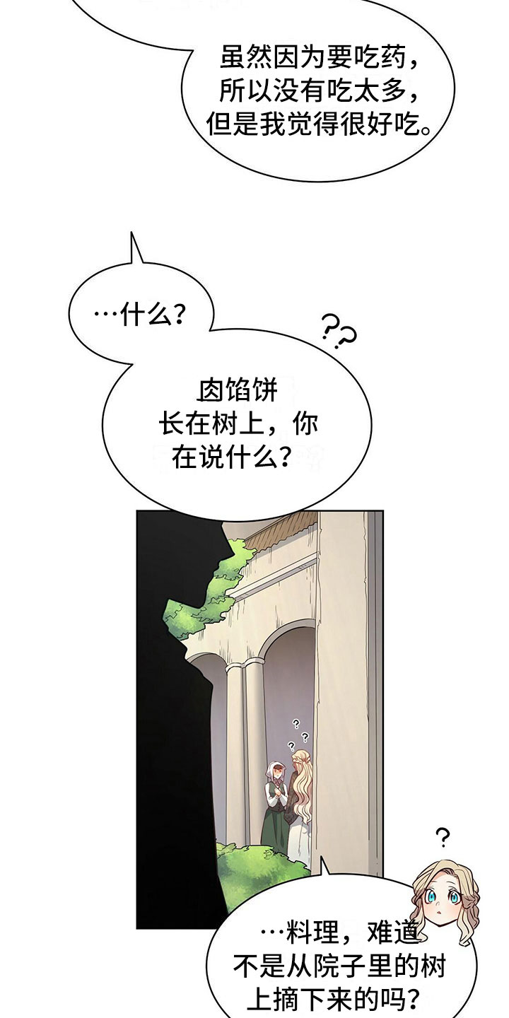 《杜明科的恶魔》漫画最新章节第39章长子免费下拉式在线观看章节第【15】张图片