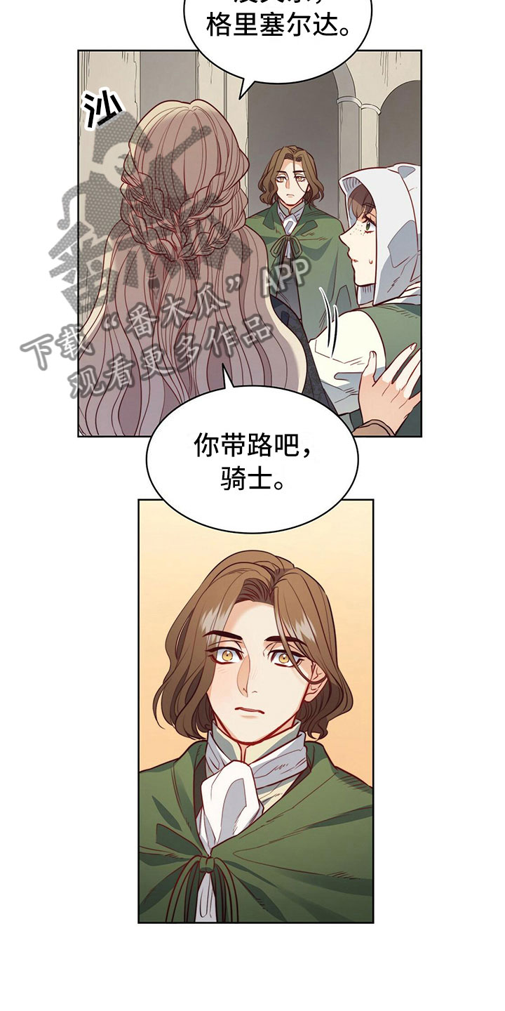 《杜明科的恶魔》漫画最新章节第39章长子免费下拉式在线观看章节第【4】张图片