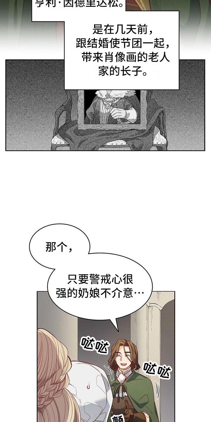 《杜明科的恶魔》漫画最新章节第39章长子免费下拉式在线观看章节第【8】张图片