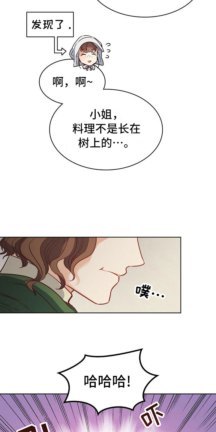 《杜明科的恶魔》漫画最新章节第39章长子免费下拉式在线观看章节第【14】张图片