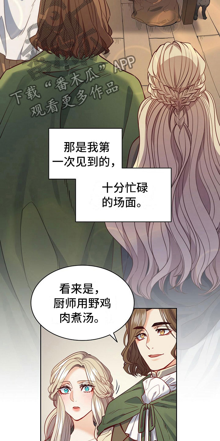 《杜明科的恶魔》漫画最新章节第40章名望免费下拉式在线观看章节第【20】张图片