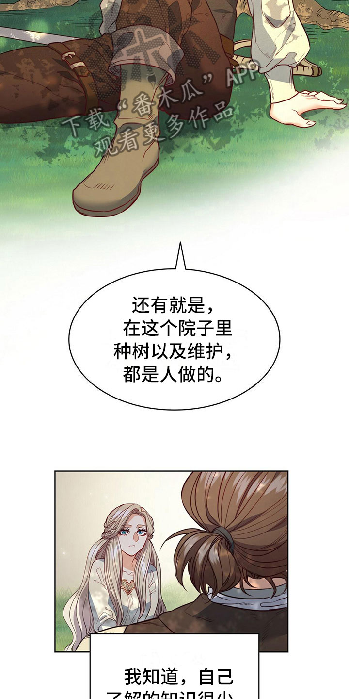 《杜明科的恶魔》漫画最新章节第40章名望免费下拉式在线观看章节第【14】张图片