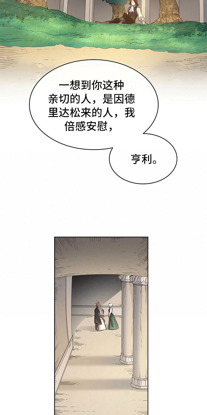 《杜明科的恶魔》漫画最新章节第40章名望免费下拉式在线观看章节第【4】张图片